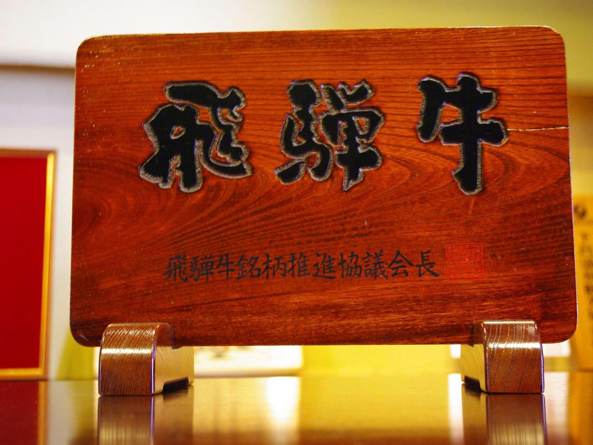 Gero Onsen Fugaku Otel Dış mekan fotoğraf